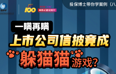 一瞒再瞒上市公司信披竟成躲猫猫游戏？？？？？？？