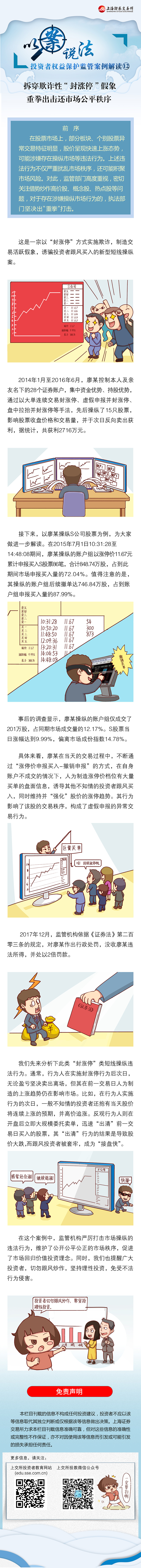 投资者；；；；；ぐ咐.jpg