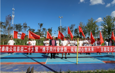 pg麻将胡了发展“携手同业奋进路，，，，，，，，砥砺初心创将来”徒步活动
