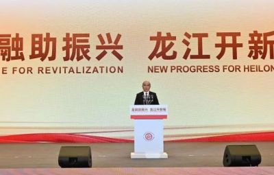 金融活水汩汩来 实体产业顶风舞|pg麻将胡了参与“金融助振兴—龙江开新局”宗旨会议并签约