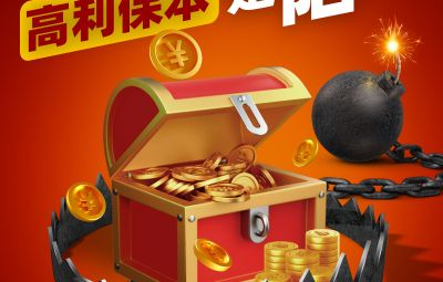 远离犯法金融活动，，，，，，，，守好荷包子，，，，，，，，护好幸福家