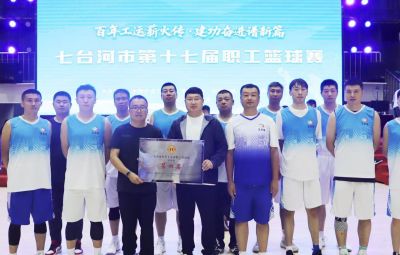 倔强拼搏 敢于争锋| pg麻将胡了参与市第十七届职工篮球赛斩佳绩